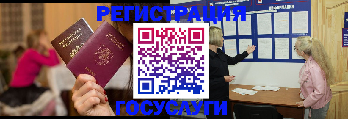 прописка в Сарапуле