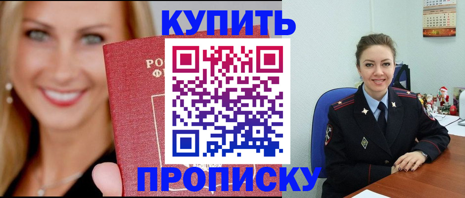 прописка 2025 в Сарапуле