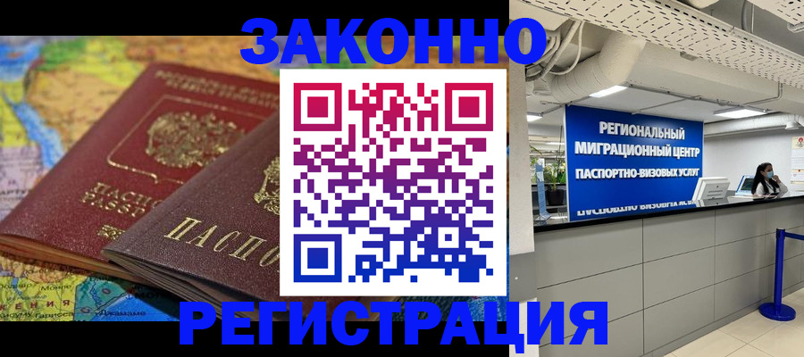 временная регистрация для школы в Сарапуле