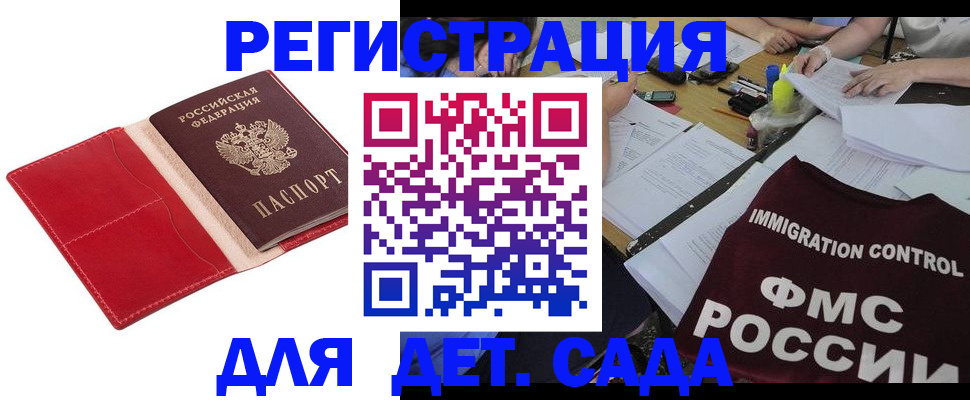 купить прописку в Сарапуле