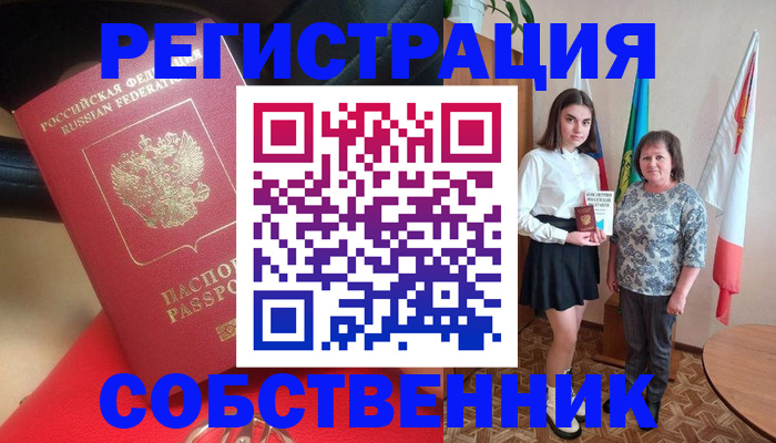 временная регистрация госуслуги в Сарапуле